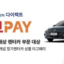 이렌터카 이미지