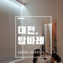 씨유대전관저스타점 | 대전 관저동 운동 추천｜필라테스 &amp; 바레 둘 다 체험 가능한 ‘탑바레’ 솔직 후기