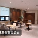 천안도솔한방병원 | [천안 요양병원/추천/후기] 천안도솔한방병원 체계적 암요양과 척추치료 전문성