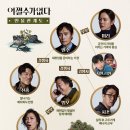 박찬욱 &#39;어쩔수가없다&#39; 인물 관계도 이미지