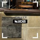 [녹사평 카페] 녹사다리 | 분위기 좋은 용산 카페, 내돈내산