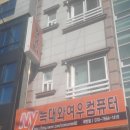 매탄컴퓨터수리 이미지