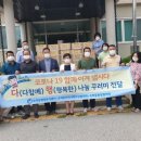 오학동행정복지센터 경기인터넷신문