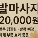 전통약손