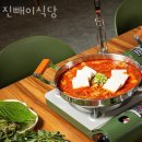 진빼이 식당