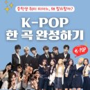 피아노 한곡 완성하기 이미지