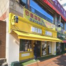 CU 계양봉오대로점 | 메가커피 컵빙수 말차 젤라또 팔빙 파르페