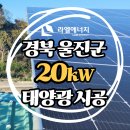 선선태양광발전소 이미지