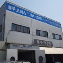 신갈모터스 이미지