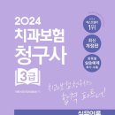 나온치과 이미지