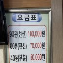 양지안마지압원 이미지