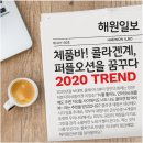 ＜신제품 출시＞" 체리 품은 바다." 타트체리 후코이단 콜라겐 젤리스틱! 이미지