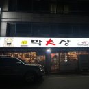 철판막대장