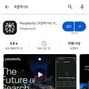 세이브넷 퍼플렉시티 1년권 구입하는 방법 프로 저렴하게 쓰는 꿀팁 실사용 활용 후기