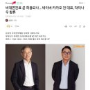 비대면진료... 의료계도 '절대 불가 → 공존 가능' 기류 변화 이미지