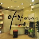 메디에스테틱