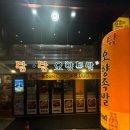 3번이나 방송 출연한 홍대 족발 맛집 &#39;탐탐오향족발&#39;