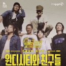 윈디시티