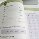 기초일본어 독학? &lt;버전업! 굿모닝 독학 일본어 첫걸음&gt;