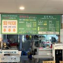 나그네쉼터어시장수산식당 이미지