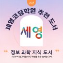 어린이 컴퓨터 기초 2 이미지