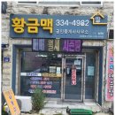 맥부동산공인중개사사무소 이미지