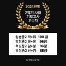 엠베스트SE양주학원