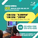 글로벌교육문화교류원