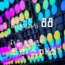 문화씨채널 | 청계천 크리스마스 축제 시간, 후기, 위치, 주차