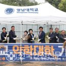 영남대학교 환경 이미지