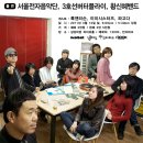 3/13 (일) 서울전자음악단,3호선버터플라이,황신혜밴드 ＜2011년 활동보고 콘서트＞ @ 상상마당 (영상추가) 이미지