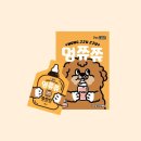 쮸쮸멍 쇼핑하우
