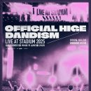 양현에너지3 | 2026년 개봉 예정 영화 기대작 BEST 10 총정리, 끝장수사, 오피셜히게단디즘, 살목지 등