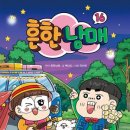 유난희 컴퍼니 이미지