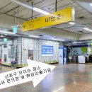 8/2(일) 계양산 솔밭 계곡 여름 나기 더위사냥 피크닉 공지 이미지