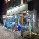 광명수산 나혜석거리점 이미지