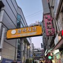 홍돈 | 신당특수부위 고기 맛집 홍돈