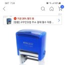 스탬프도장 판매처~ 이미지