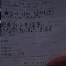 토요 시네마(2월) | 마지막이 블로그 하이라이트