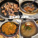 백석홀 화장실 | 잠실새내 고기집 : ‘백석’ 예약하고 방문한 후기