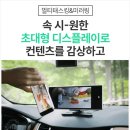음성경보 | 안산안드로이드전문점 현대DLS M11 포터작업후기