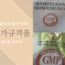 태이린한약국 이미지