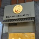 아이스크림박사 - 의정부시 오목로 252 | 아이스걸크림보이 | 하남미사 아이스크림 맛집 젤라또 맛집 후기 내돈내산