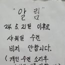 샤워장 알림, 쓰레기 투척 금지, 이미지