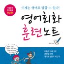 일상에서 영어를 찾으세요. 영어는 공부가 아니라 연습(Practice), 아니 운동(Exercise)과 같습니다. 이미지