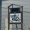오후갤러리 | 강릉 초당옥수수커피 갤러리밥스 달달고소한 옥수수라떼 평일 오후 웨이팅 후기