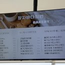 장자1길 | [군산] 군산오션뷰카페 &amp; 조경이 멋진 '장자바다정원카페' 솔직후기!