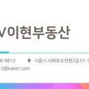 이현공인중개사사무소 이미지