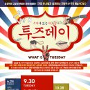 투즈