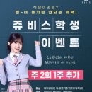 쥬비스다이어트 대구범어점 이미지